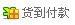 淘宝热销汽车及汽车用品排行榜